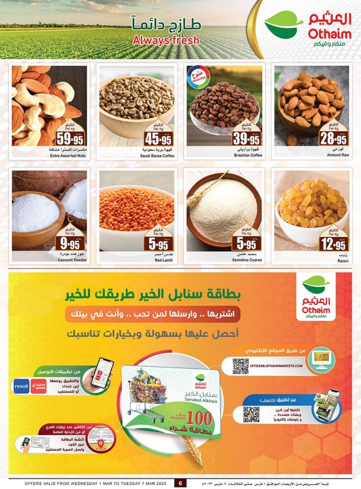 Ramadan Mubarak Best Promotion