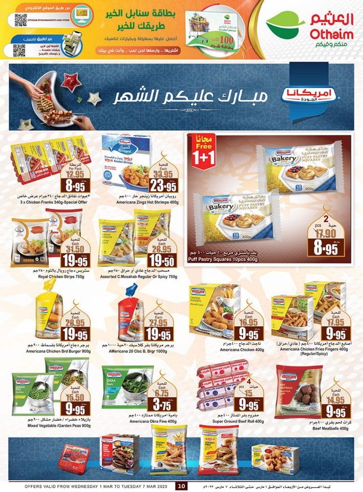 Ramadan Mubarak Best Promotion