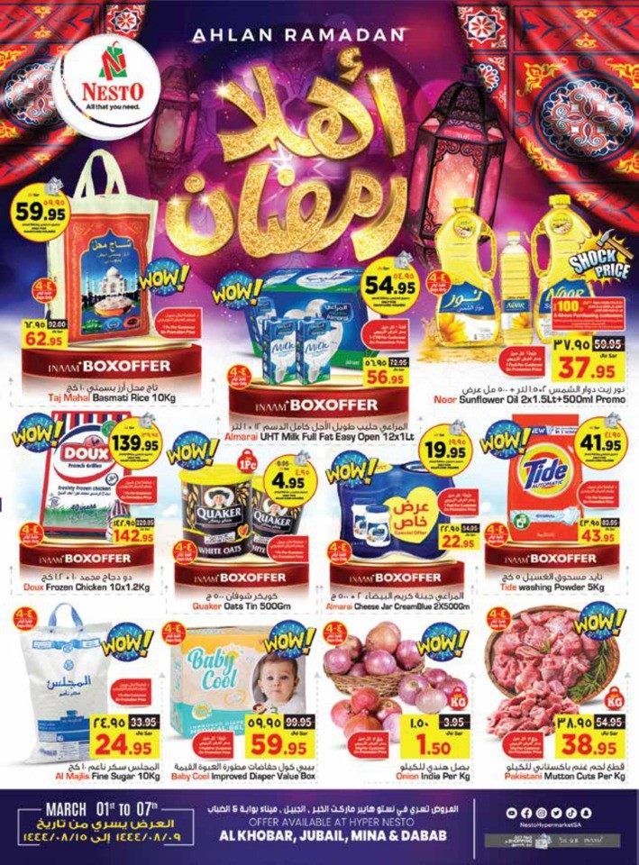 Nesto Dammam Ahlan Ramadan