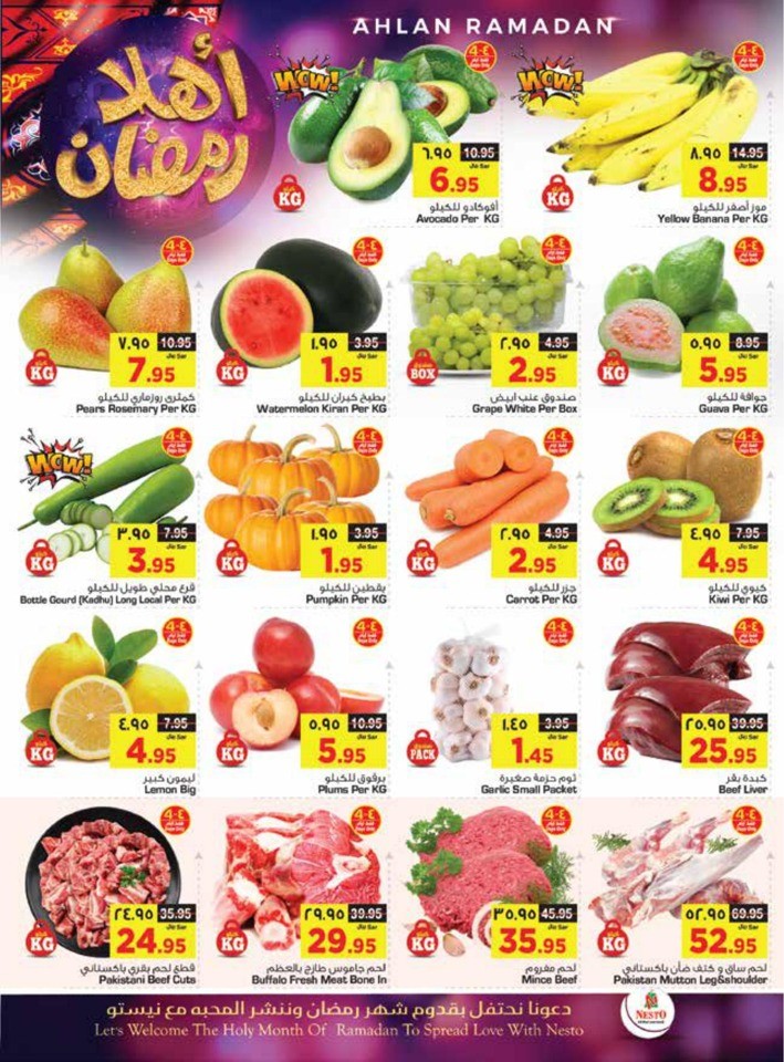 Nesto Dammam Ahlan Ramadan