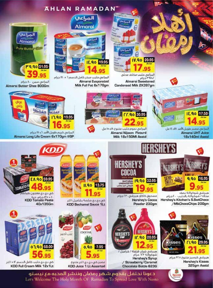 Nesto Dammam Ahlan Ramadan