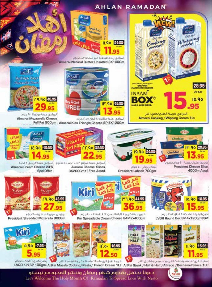 Nesto Dammam Ahlan Ramadan