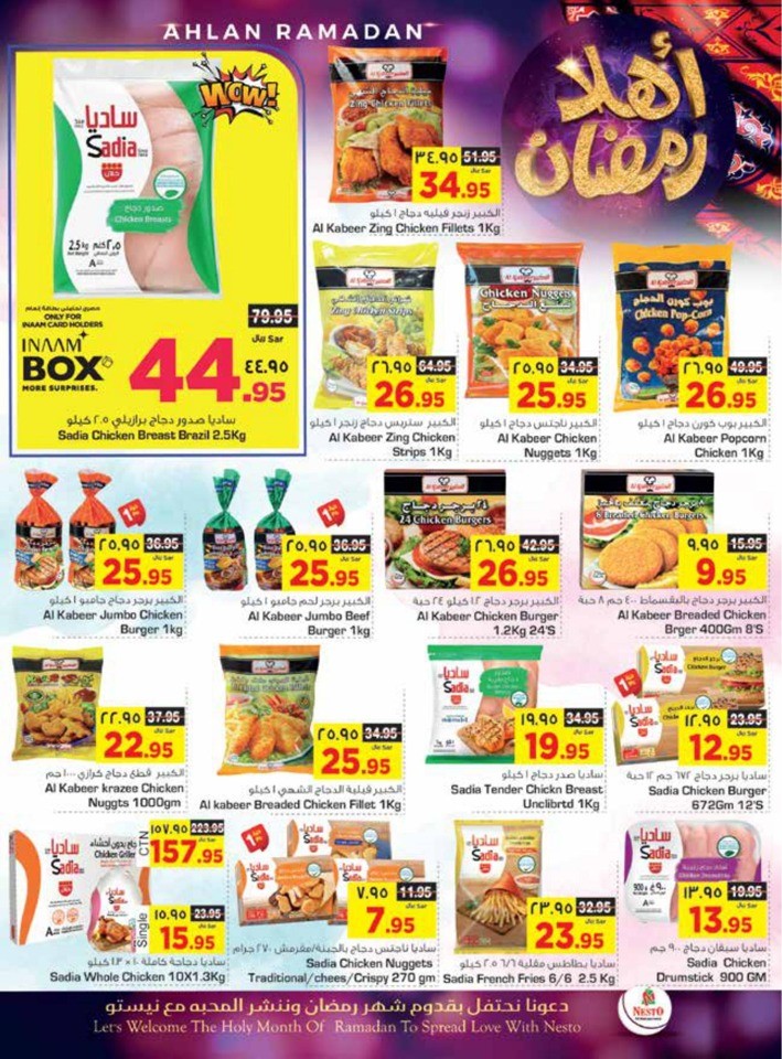 Nesto Dammam Ahlan Ramadan