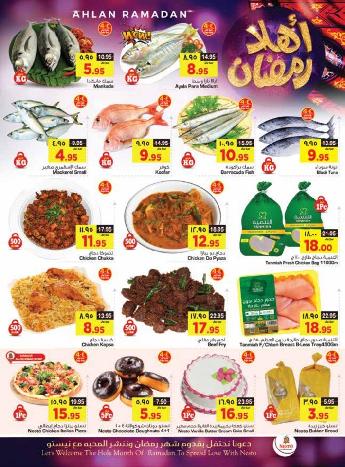 Nesto Dammam Ahlan Ramadan