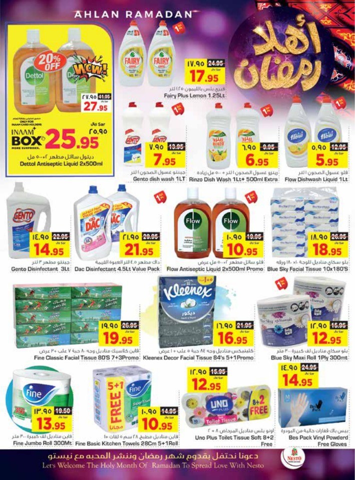 Nesto Dammam Ahlan Ramadan