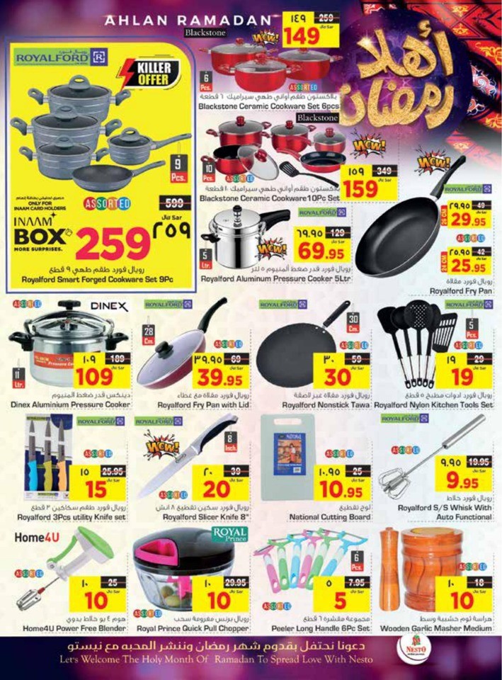 Nesto Dammam Ahlan Ramadan