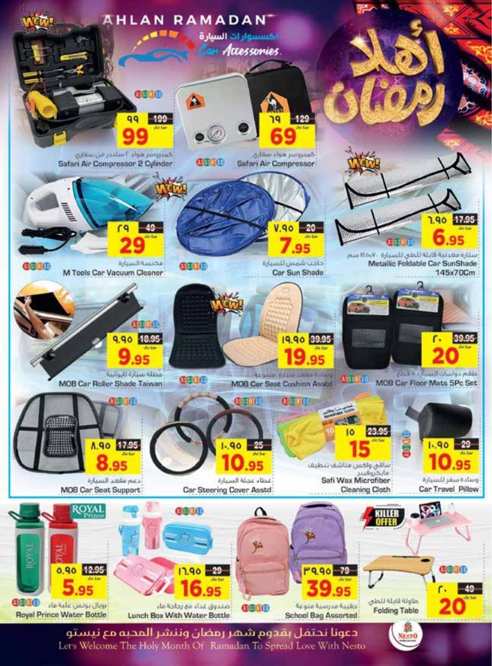 Nesto Dammam Ahlan Ramadan