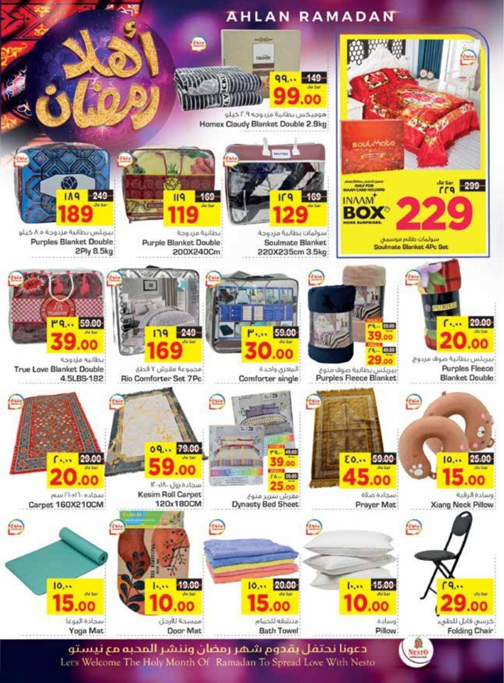 Nesto Dammam Ahlan Ramadan