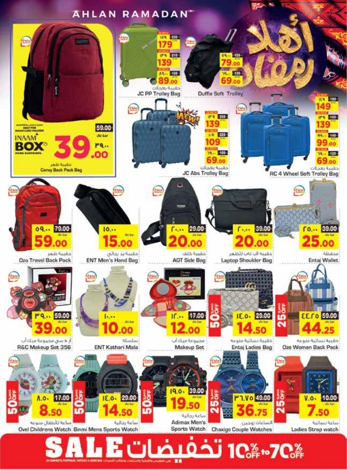 Nesto Dammam Ahlan Ramadan