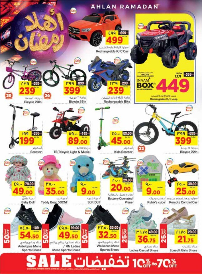 Nesto Dammam Ahlan Ramadan