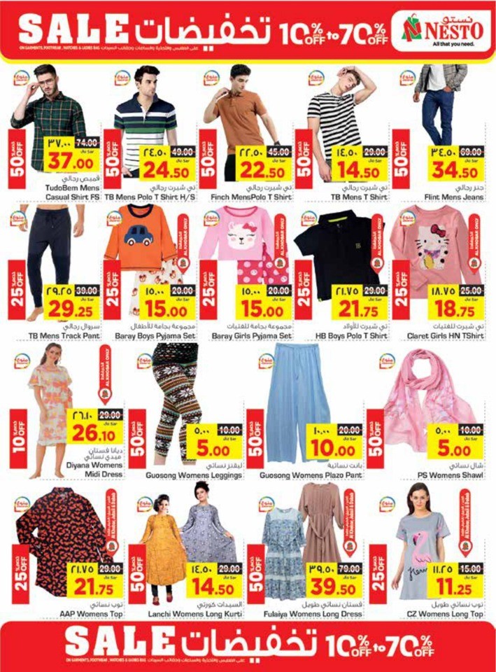 Nesto Dammam Ahlan Ramadan