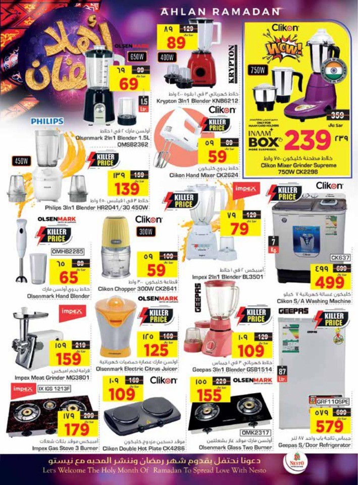 Nesto Dammam Ahlan Ramadan