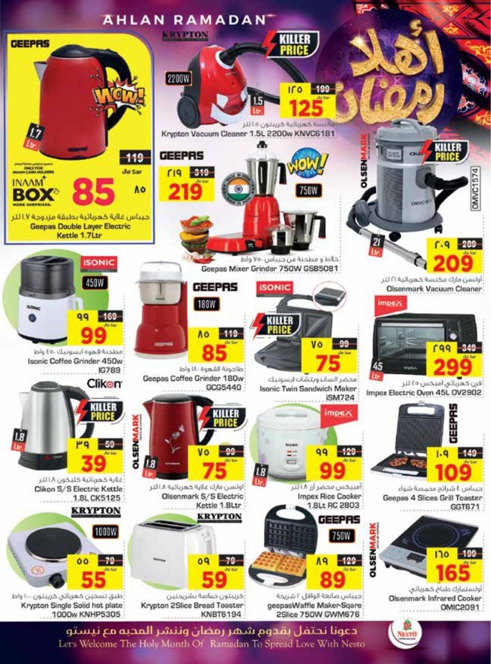 Nesto Dammam Ahlan Ramadan