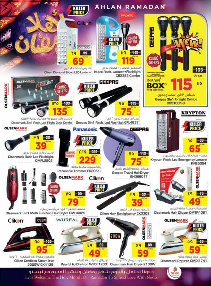 Nesto Dammam Ahlan Ramadan