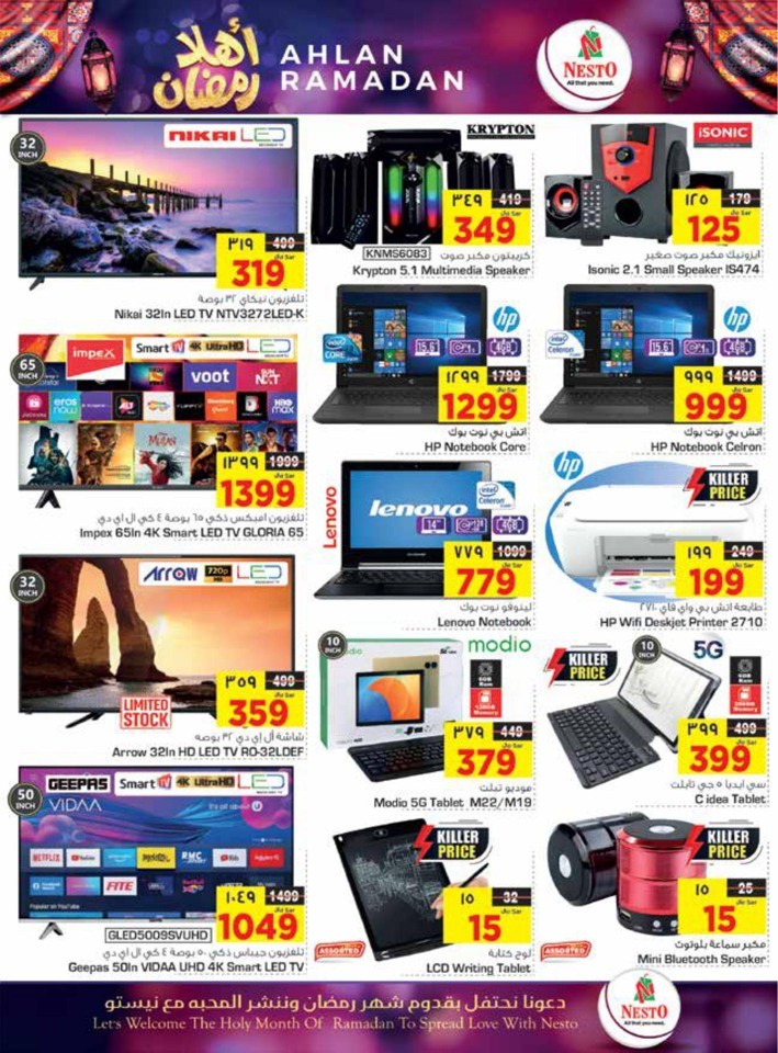 Nesto Dammam Ahlan Ramadan