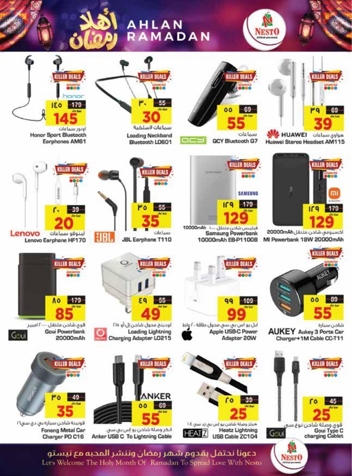 Nesto Dammam Ahlan Ramadan
