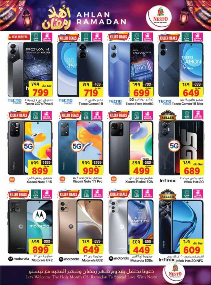 Nesto Dammam Ahlan Ramadan
