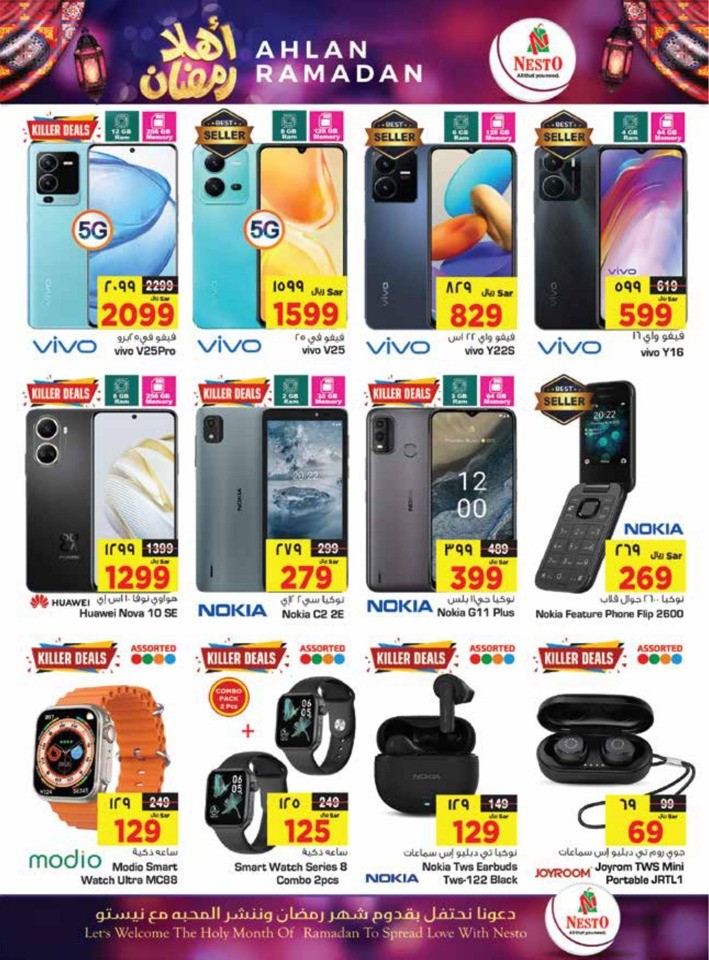 Nesto Dammam Ahlan Ramadan