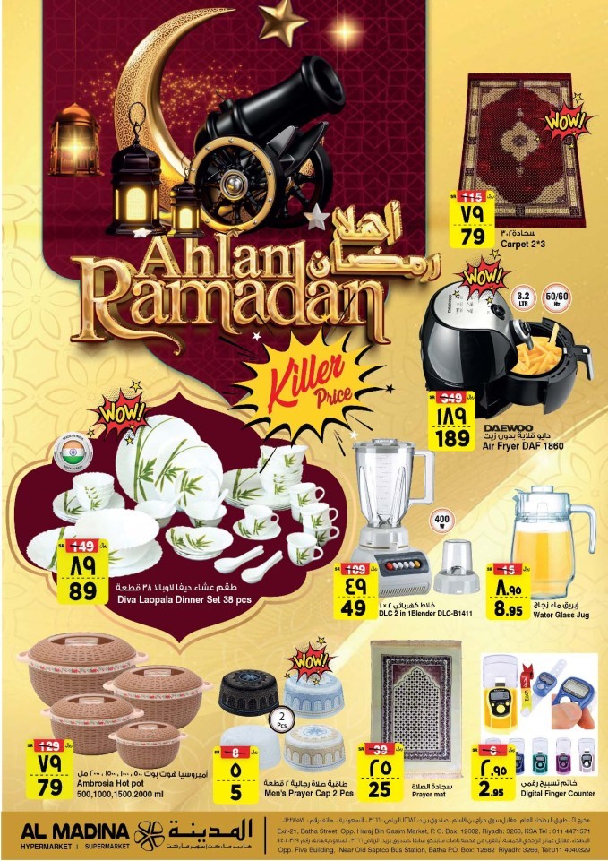 Al Madina Ahlan Ramadan Promotion