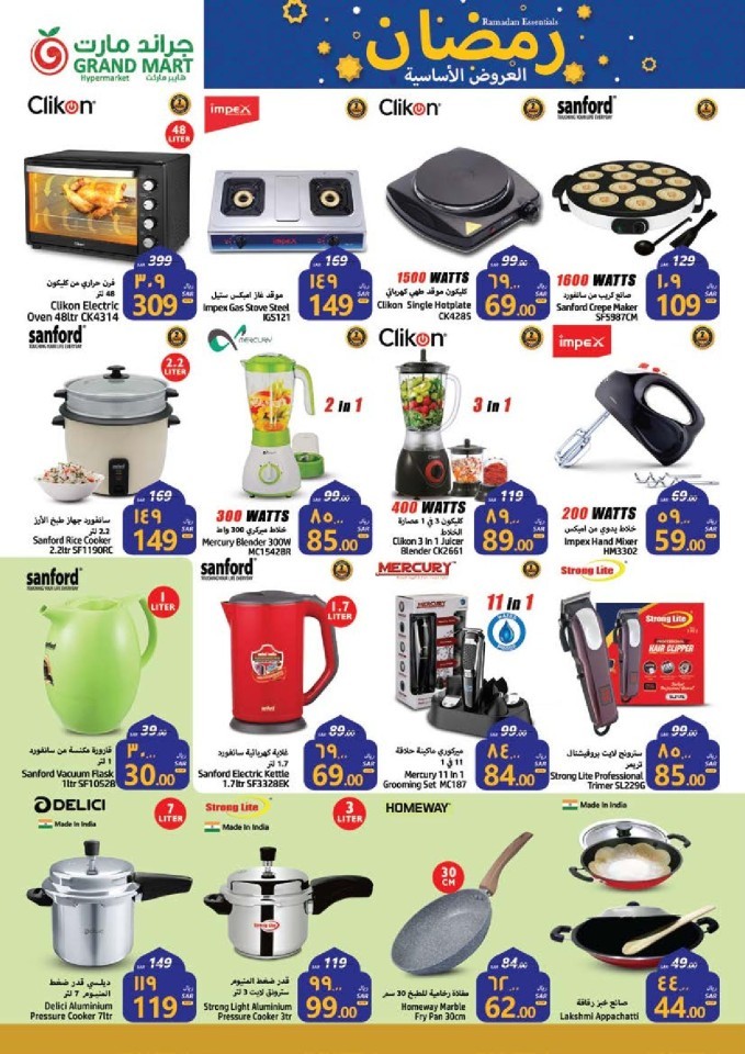 Grand Mart Ramadan Essentials