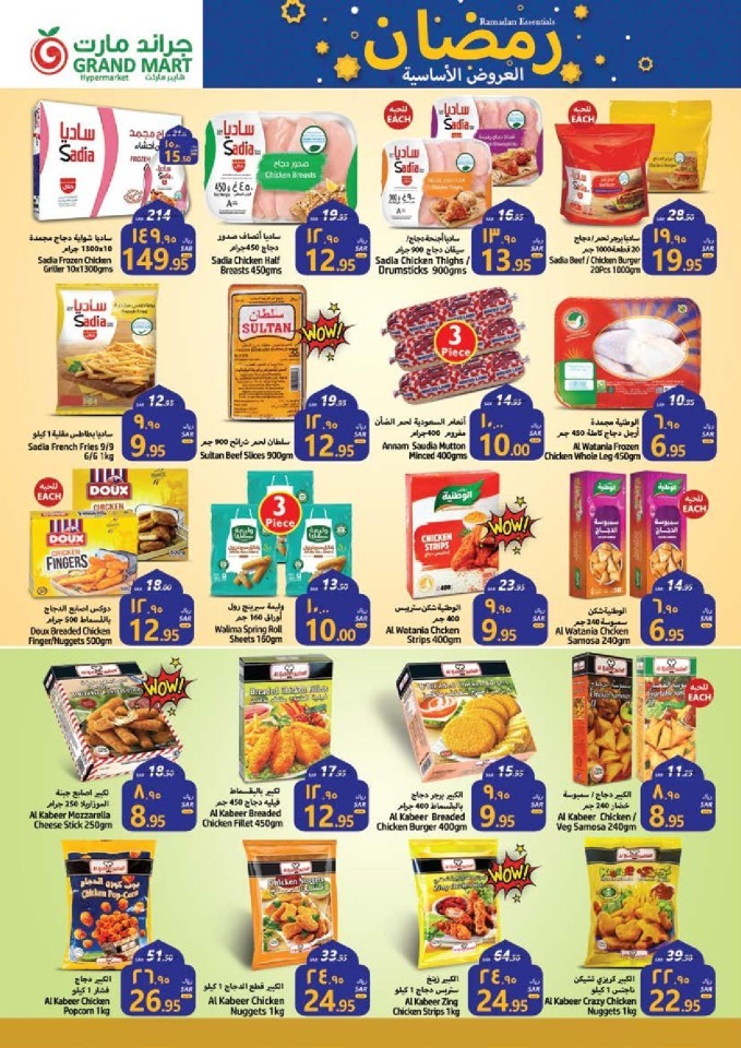 Grand Mart Ramadan Essentials