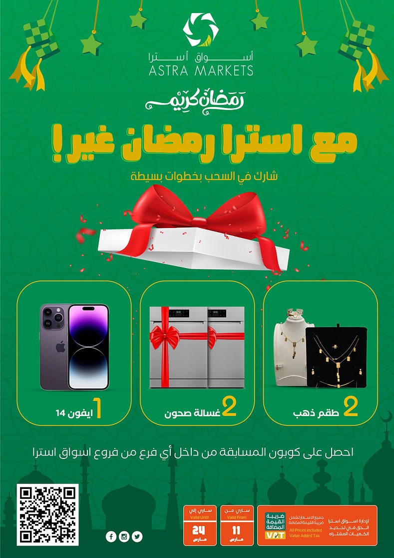 Astra Markets Ramadan Kareem