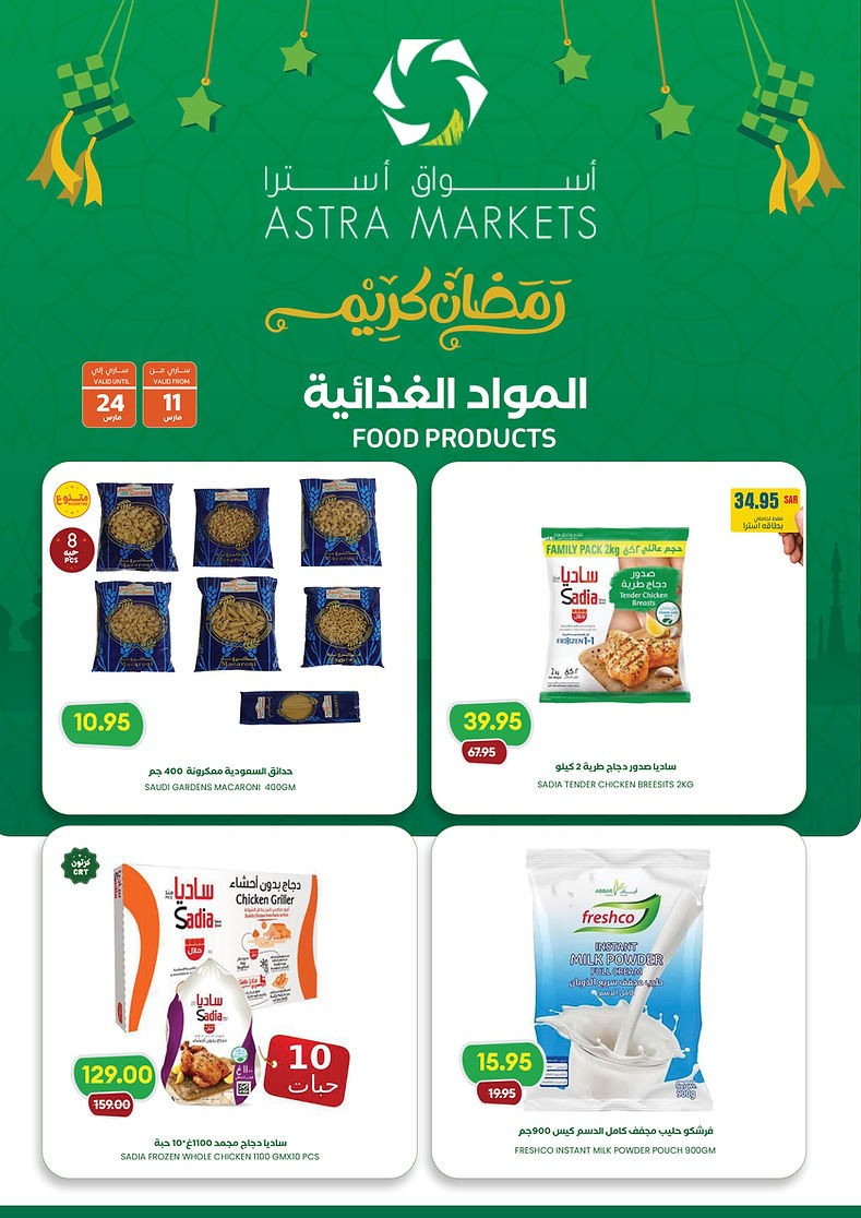 Astra Markets Ramadan Kareem