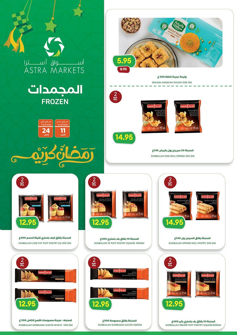 Astra Markets Ramadan Kareem