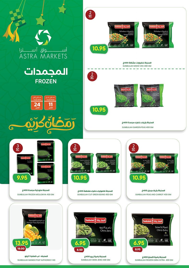 Astra Markets Ramadan Kareem