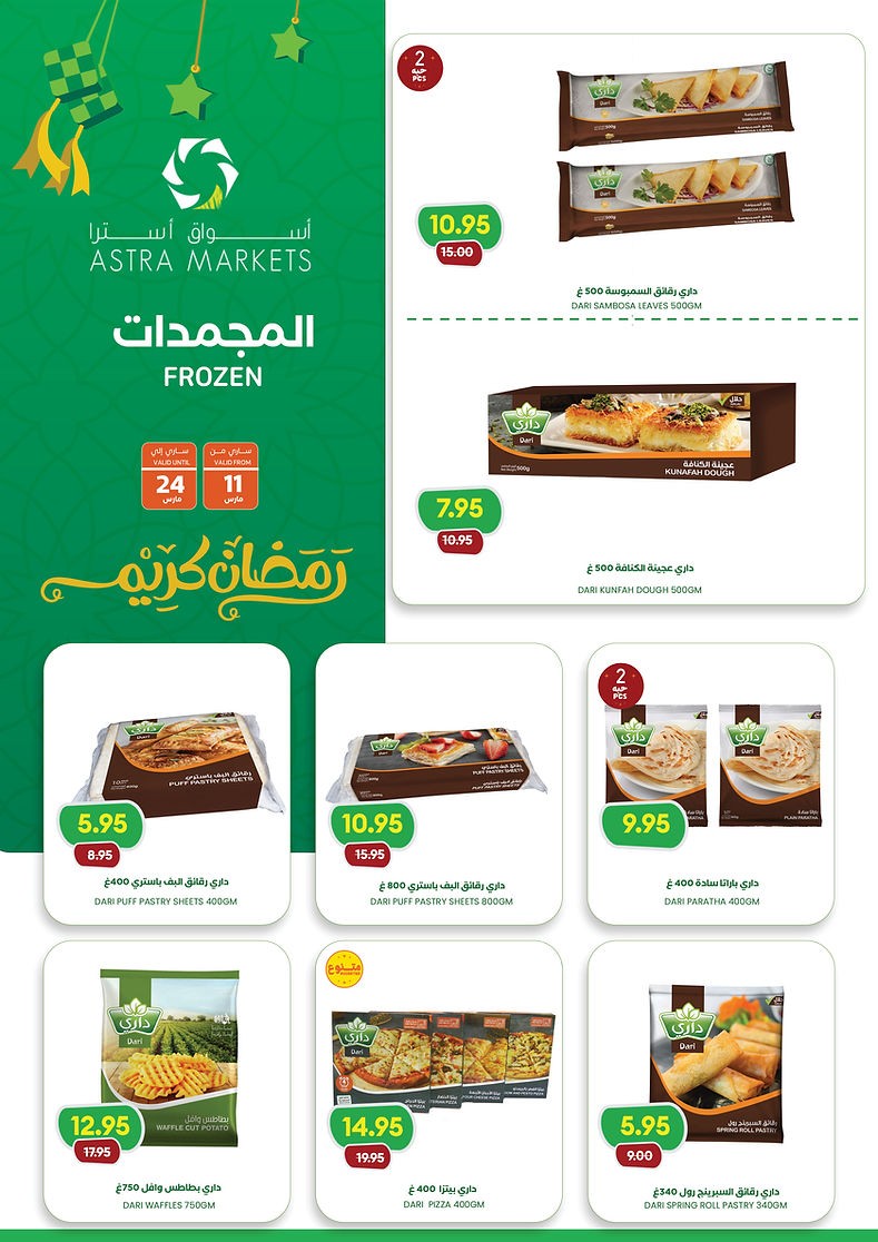 Astra Markets Ramadan Kareem