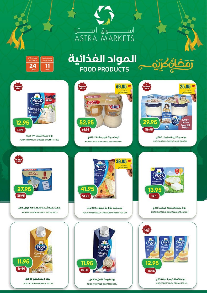 Astra Markets Ramadan Kareem
