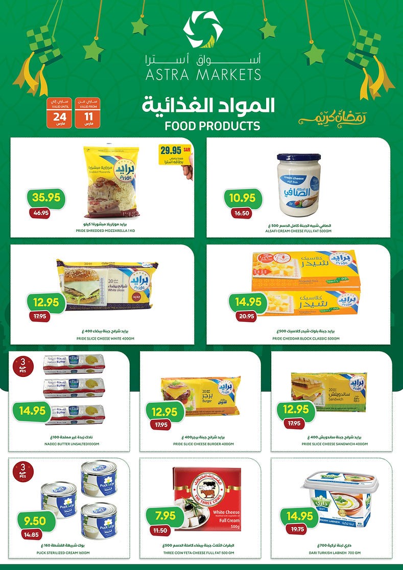 Astra Markets Ramadan Kareem