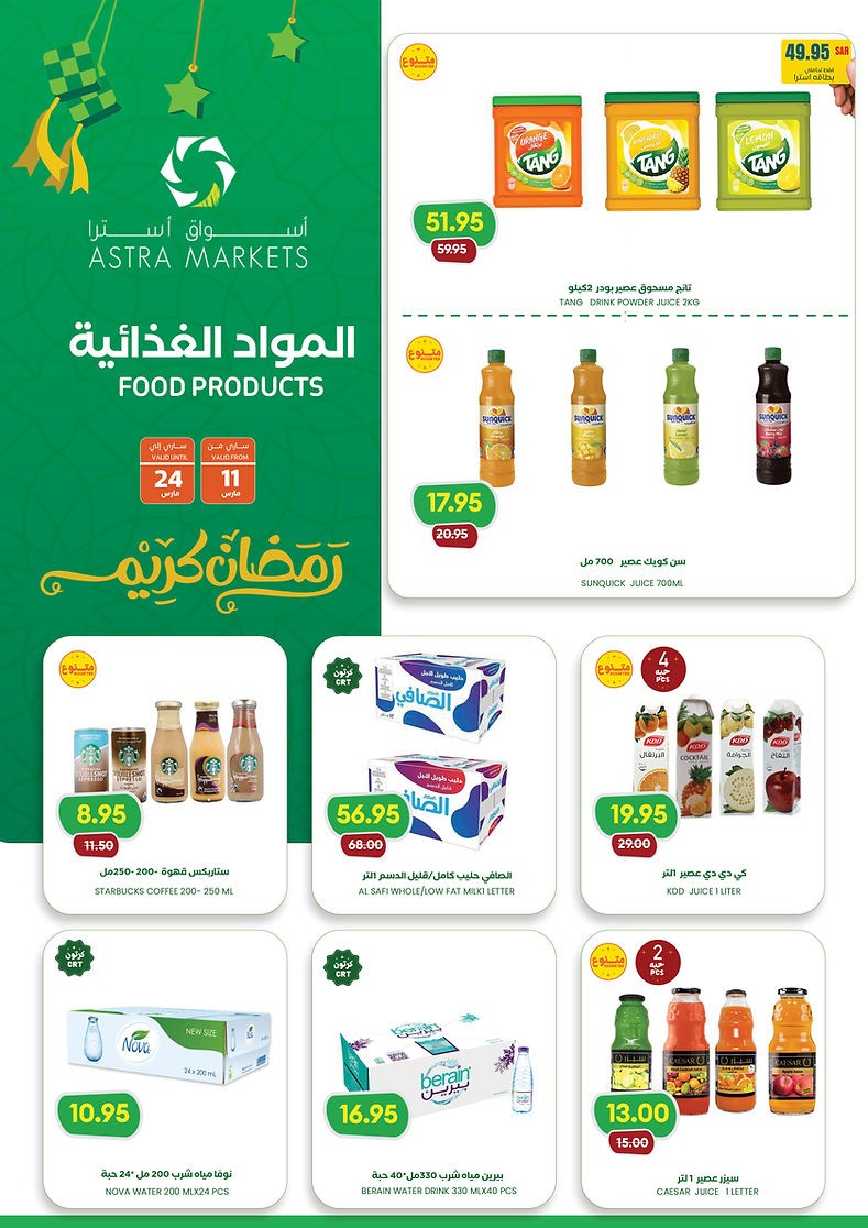Astra Markets Ramadan Kareem