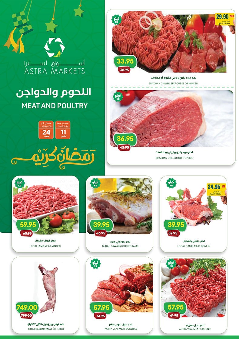 Astra Markets Ramadan Kareem