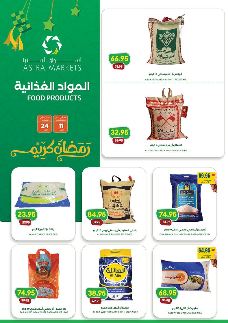 Astra Markets Ramadan Kareem