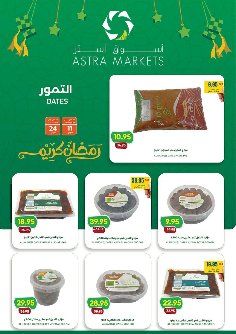 Astra Markets Ramadan Kareem