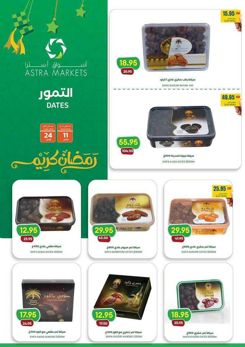 Astra Markets Ramadan Kareem