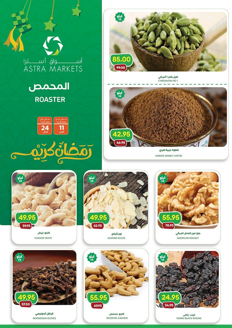 Astra Markets Ramadan Kareem