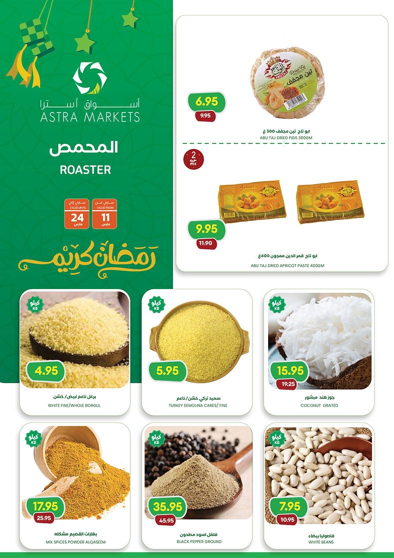 Astra Markets Ramadan Kareem