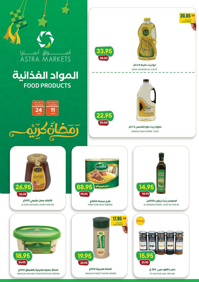 Astra Markets Ramadan Kareem