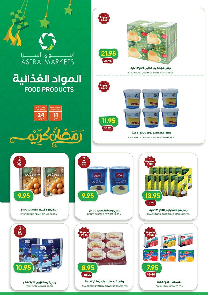 Astra Markets Ramadan Kareem
