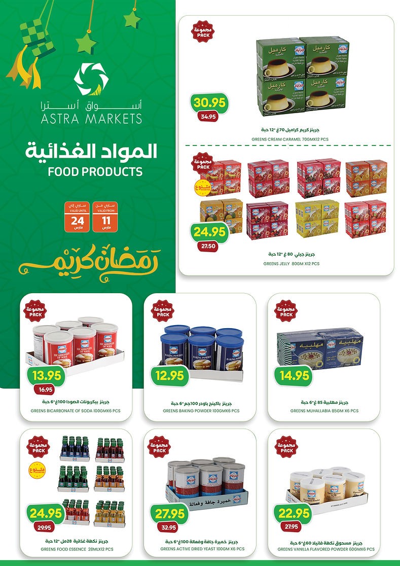 Astra Markets Ramadan Kareem