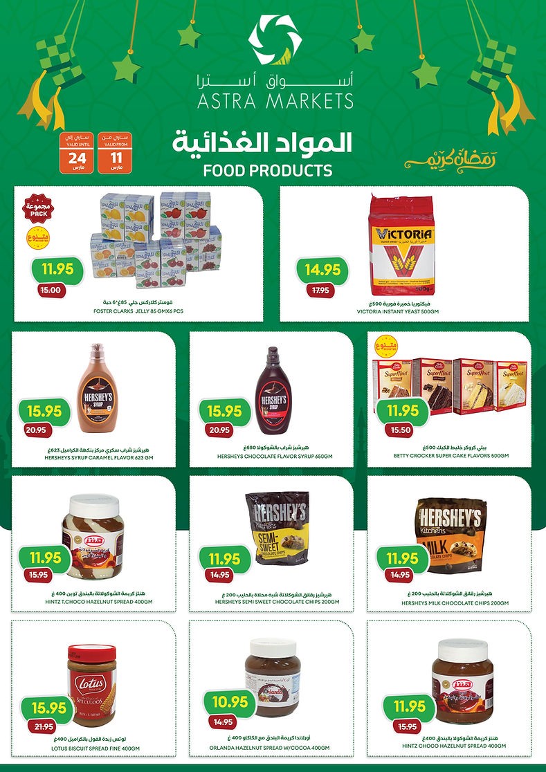 Astra Markets Ramadan Kareem