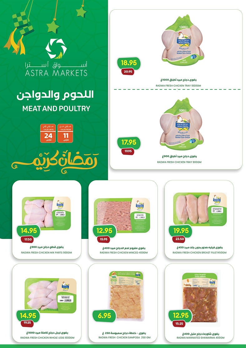 Astra Markets Ramadan Kareem