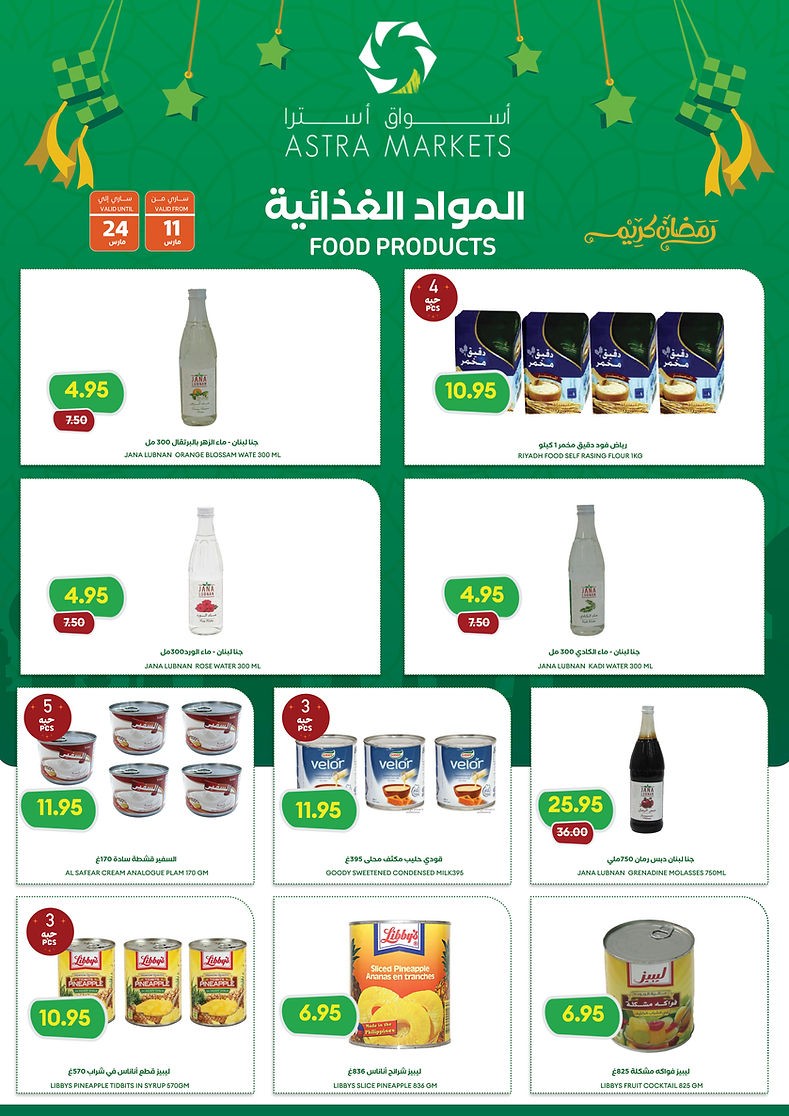 Astra Markets Ramadan Kareem