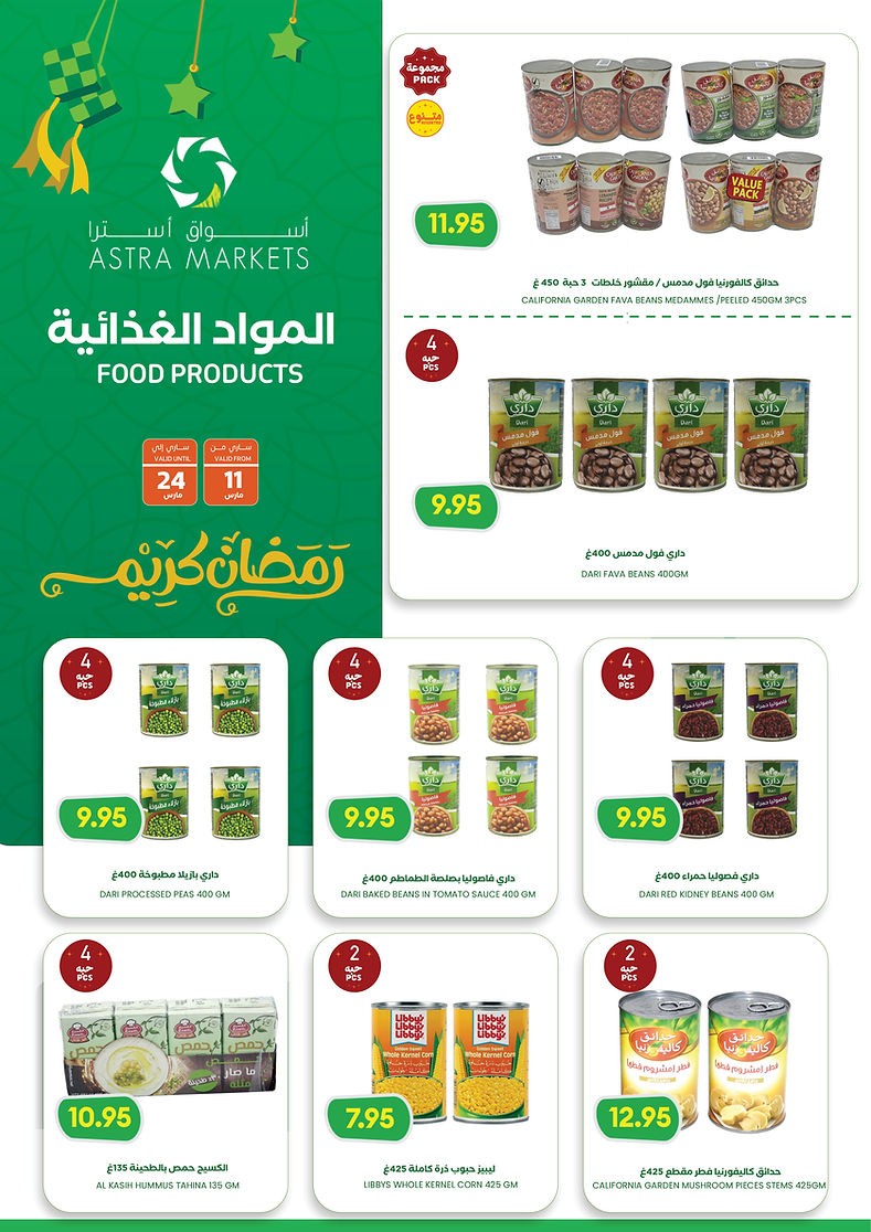Astra Markets Ramadan Kareem