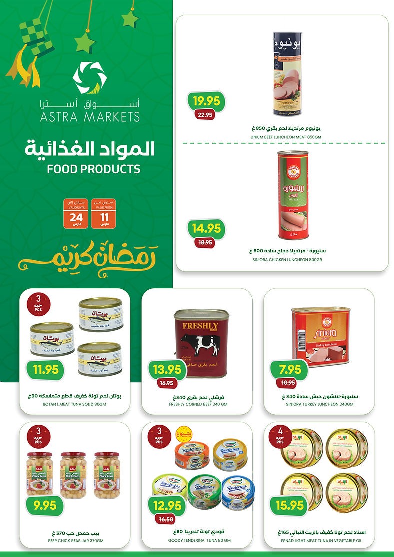Astra Markets Ramadan Kareem