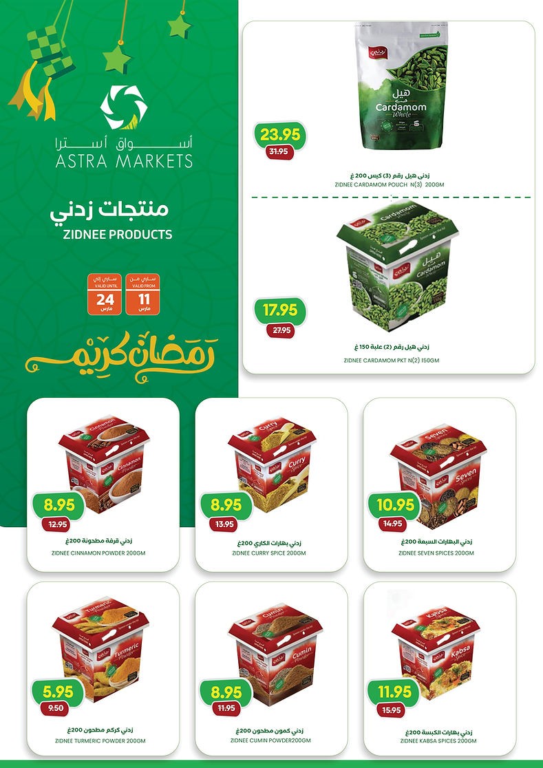 Astra Markets Ramadan Kareem
