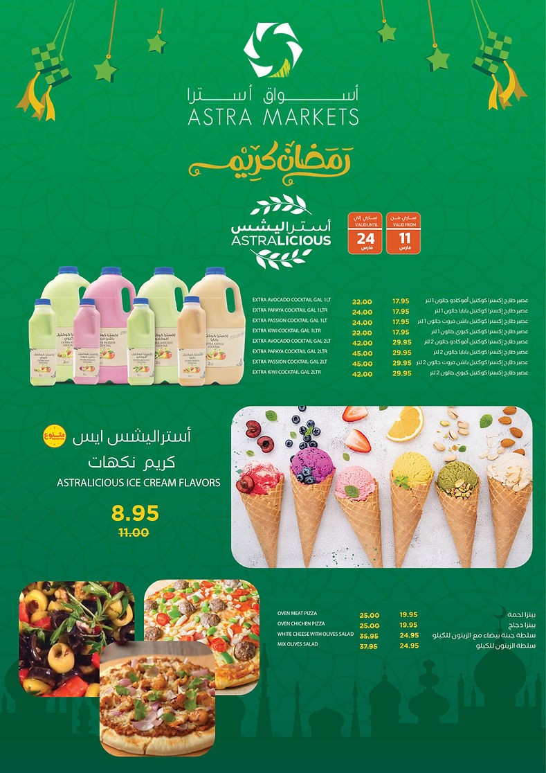 Astra Markets Ramadan Kareem