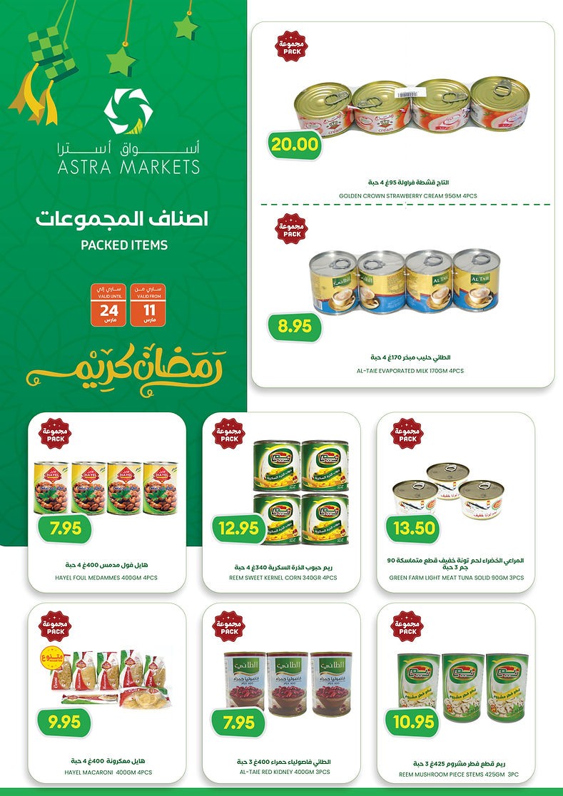 Astra Markets Ramadan Kareem
